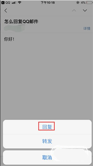 QQ邮箱