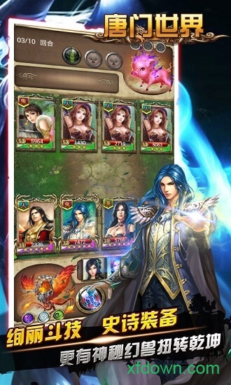 唐门世界游戏下载