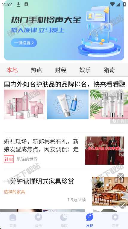 催眠神器app安卓版下载