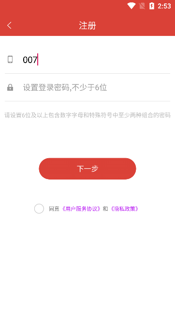 华莺音乐下载手机版