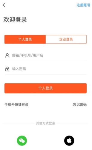 快捷人才网