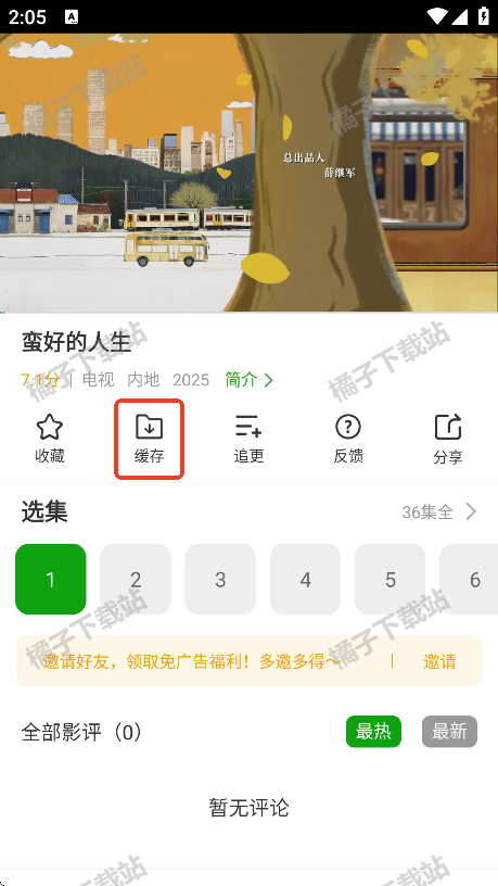豆蛙视频安卓版下载