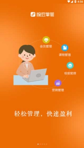 豌豆掌管