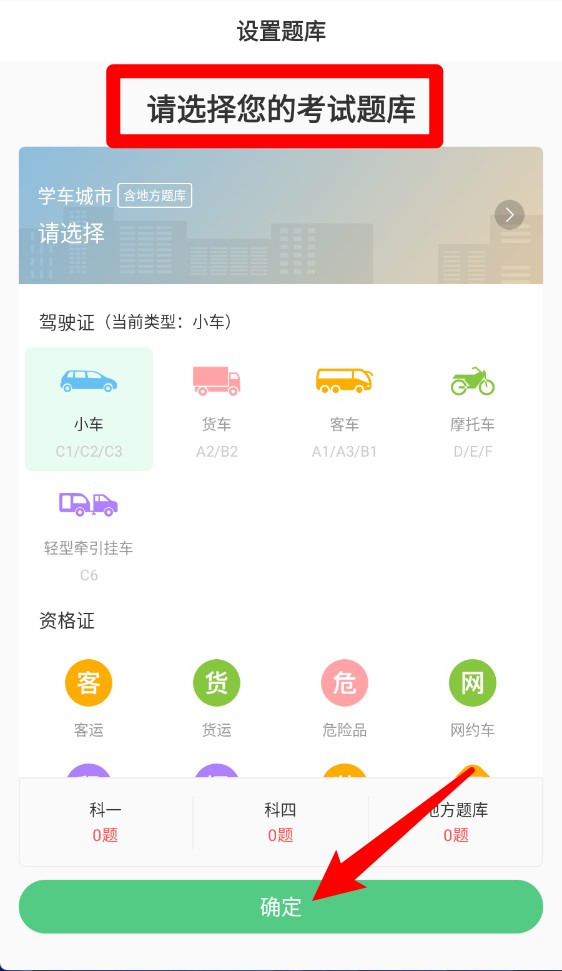 斑斑驾道定制版