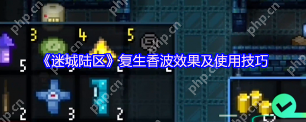 迷城陆区复生香波怎么样  迷城陆区复生香波效果及使用技巧