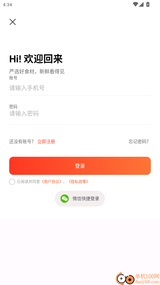 笨熊进货免费版