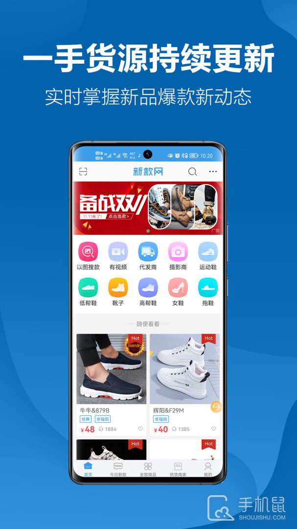 新款网 v2.4.4