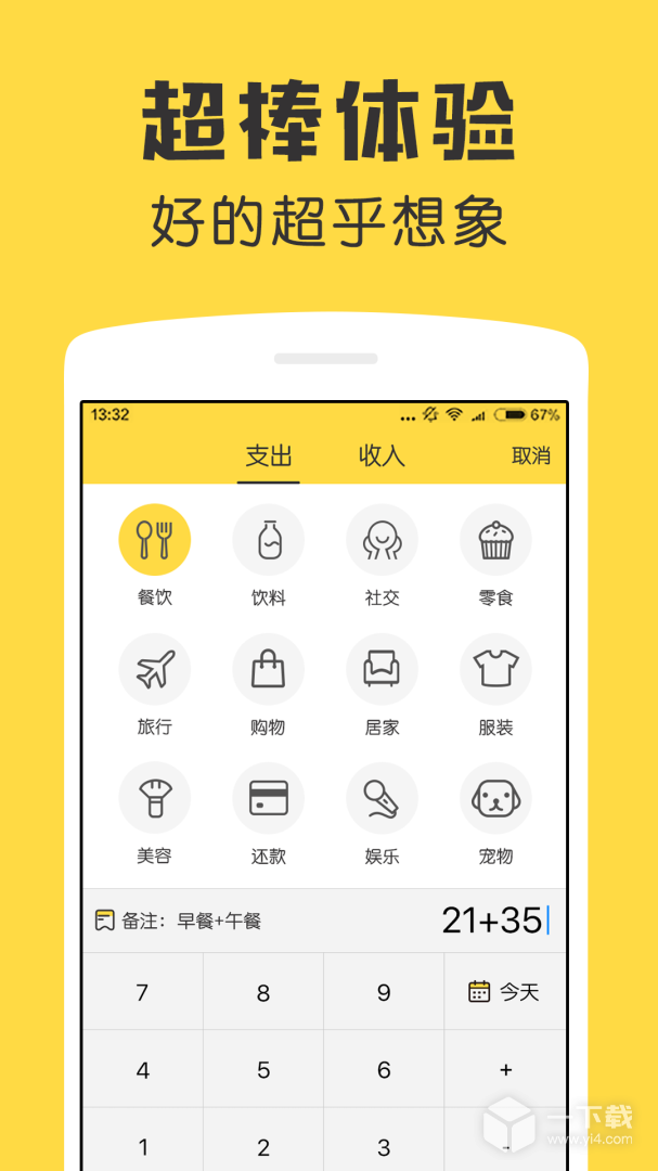 鲨鱼记账 v5.24.0最新版下载