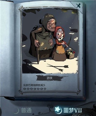 月圆之夜噩梦7打法
