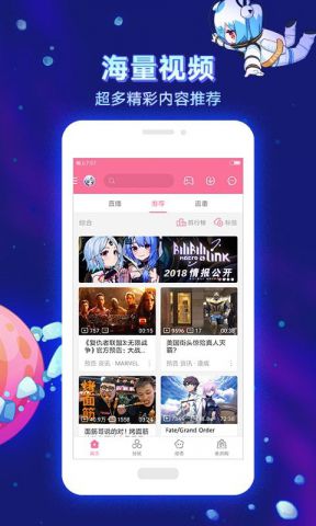 b站2021拜年祭直播