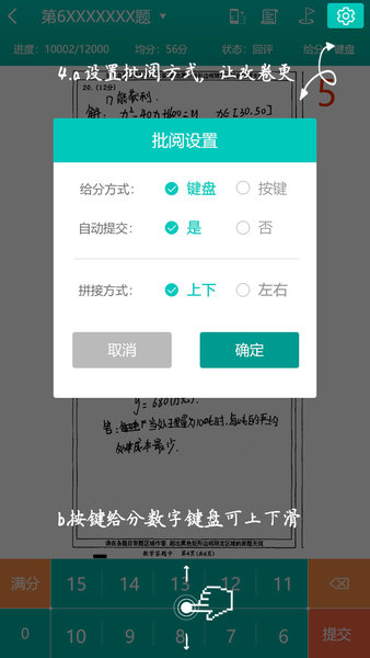2025五岳联考阅卷平台app
