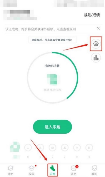 步道乐跑旧版本
