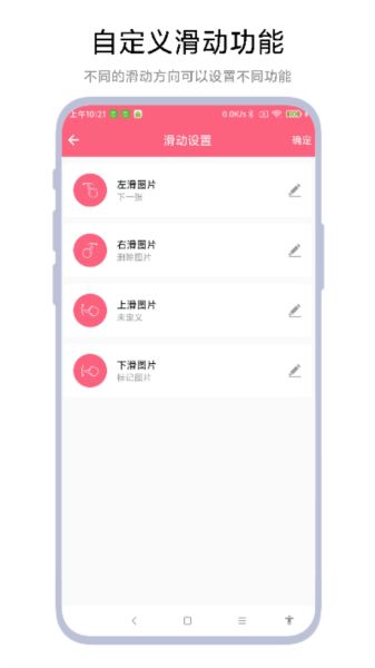 图片滑动删除器图片