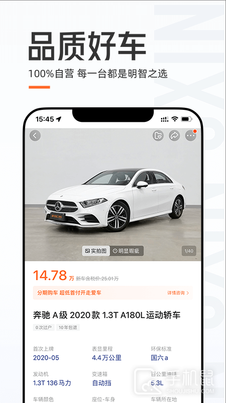优信二手车 v11.13.5