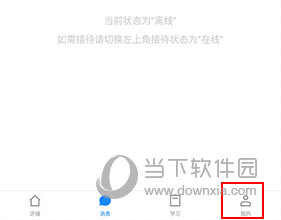 有赞零售怎么创建店铺