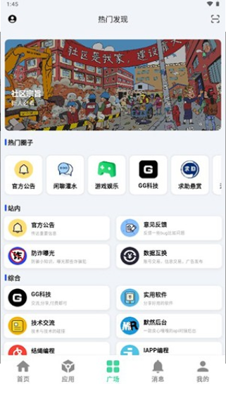 糖果盒子软件