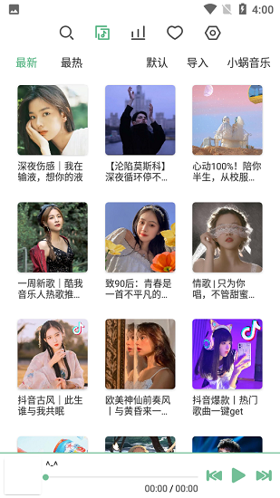 六音音源app v1.7.1