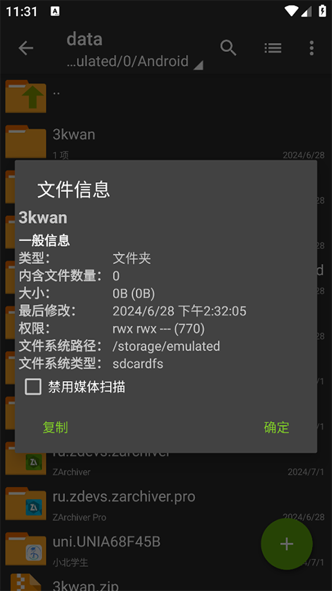 zarchiver老版本 v0.9.1
