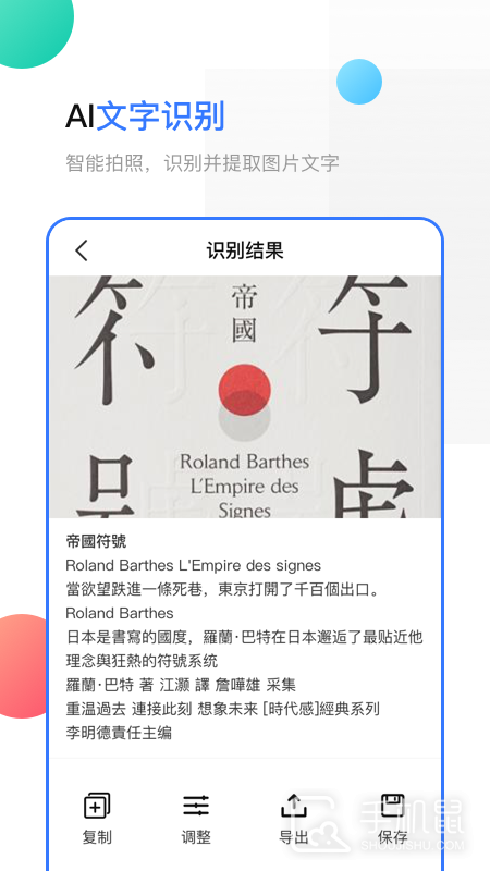 手机扫描 v3.5.0