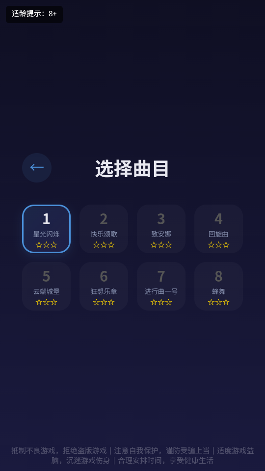 音梦钢琴