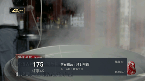 蓝天TV电视直播App