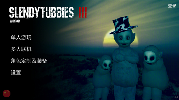 鬼畜天线宝宝3