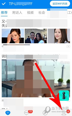 WiFi万能钥匙