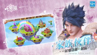 叶罗丽手机版v24.5.0安卓版 