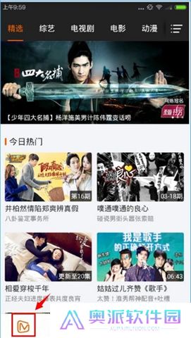 芒果tv软件