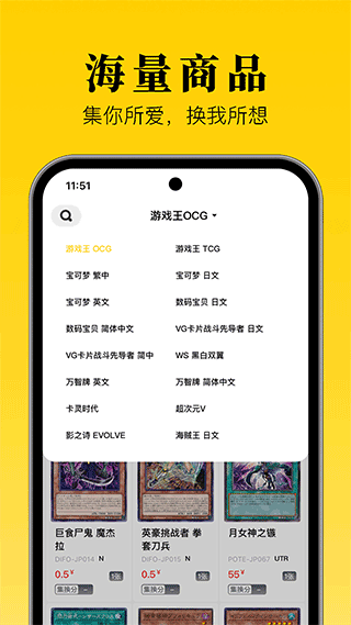 集换社官方版