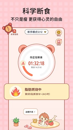 番茄闪轻最新版 v2.1.8