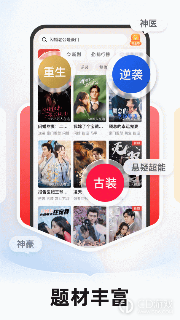 河马剧场截图2