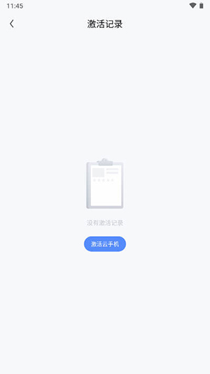 易舜云手机app