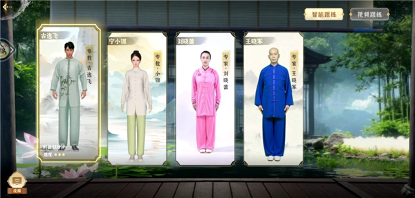 天天八段锦4