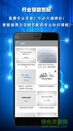 专技天下继续教育网手机版