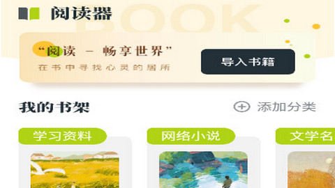 multi阅读器app免费版