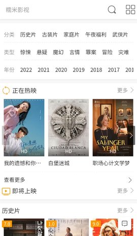 糯米影视下载安装最新版安卓截图