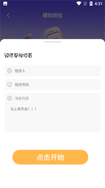Biu神器制作