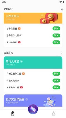 Breeno最新版 v15.1.88