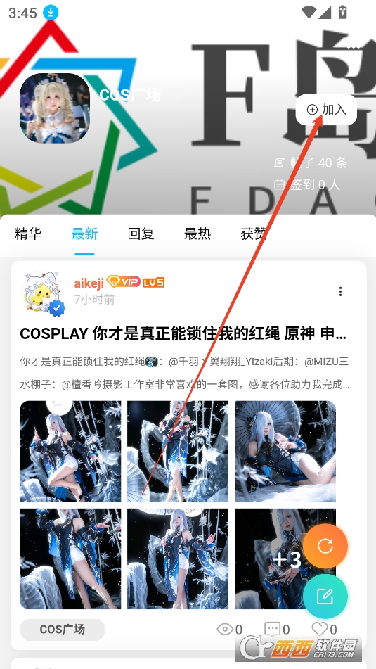 ACGF島軟件2025最新版本下載安裝