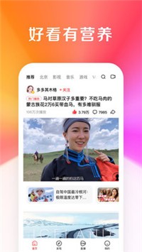 好看视频app