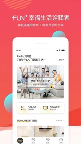 FUN生活最新版 v3.4.5