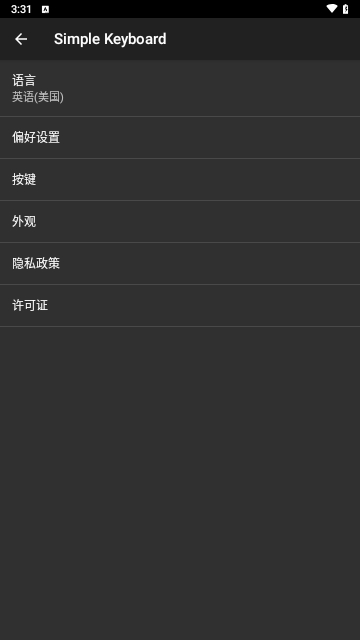 Simple Keyboard無廣告純凈版 V5.27安卓版截圖1