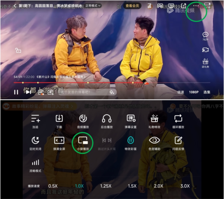 小窗播放