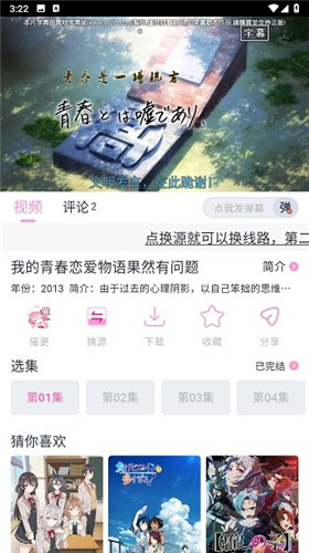 花子动漫纯净版