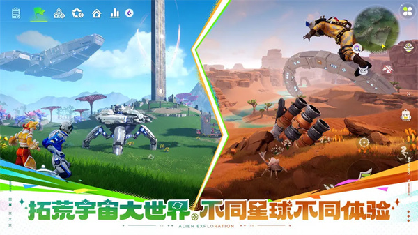 创造吧我们的星球游戏