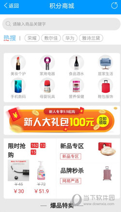 智慧E保APP官方下载