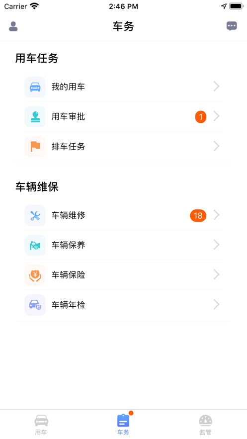 和车队 v2.2.13