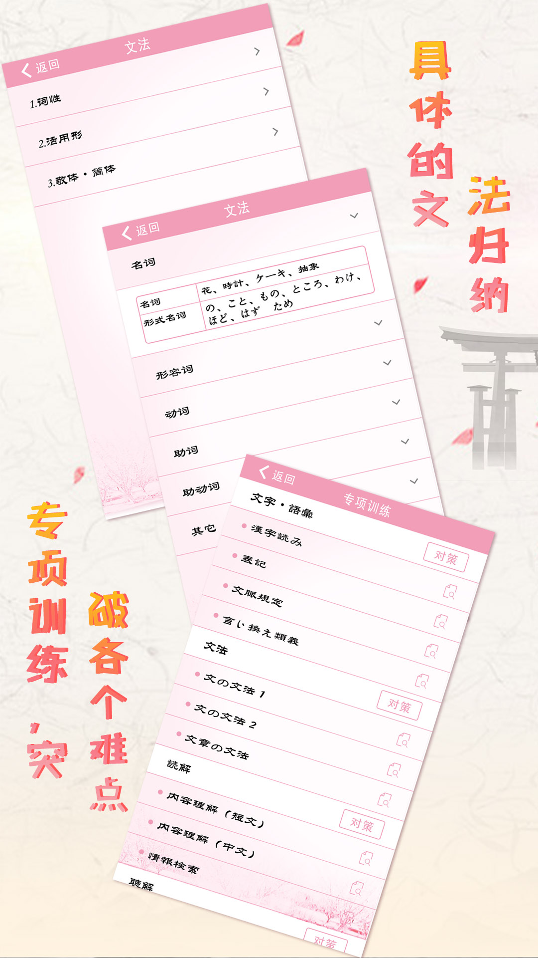 极速日语app v2.1.9