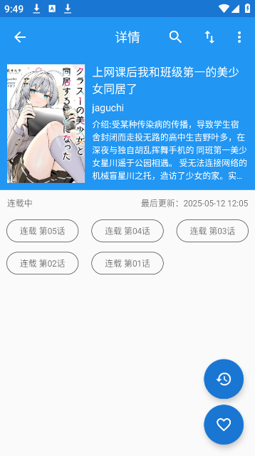 芝士漫画下载正版